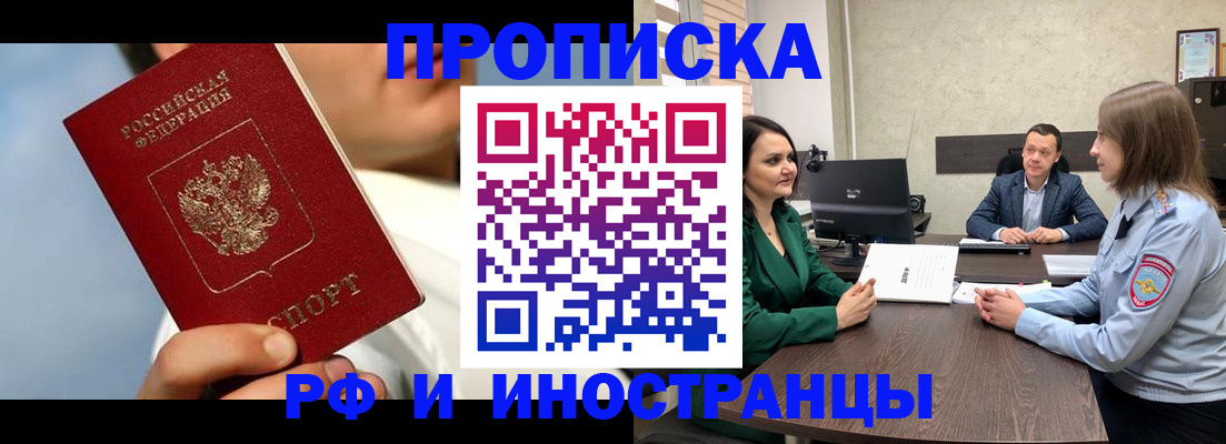 временная регистрация адрес в Изобильном