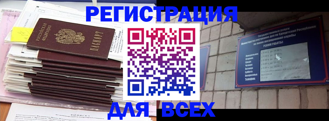 временная прописка в Изобильном