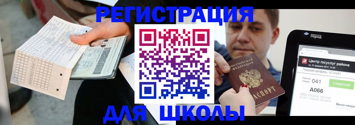 временная прописка в Изобильном
