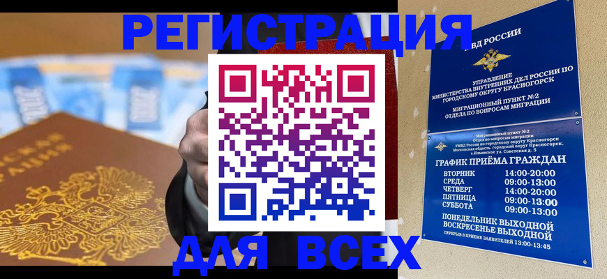 временная прописка в Изобильном