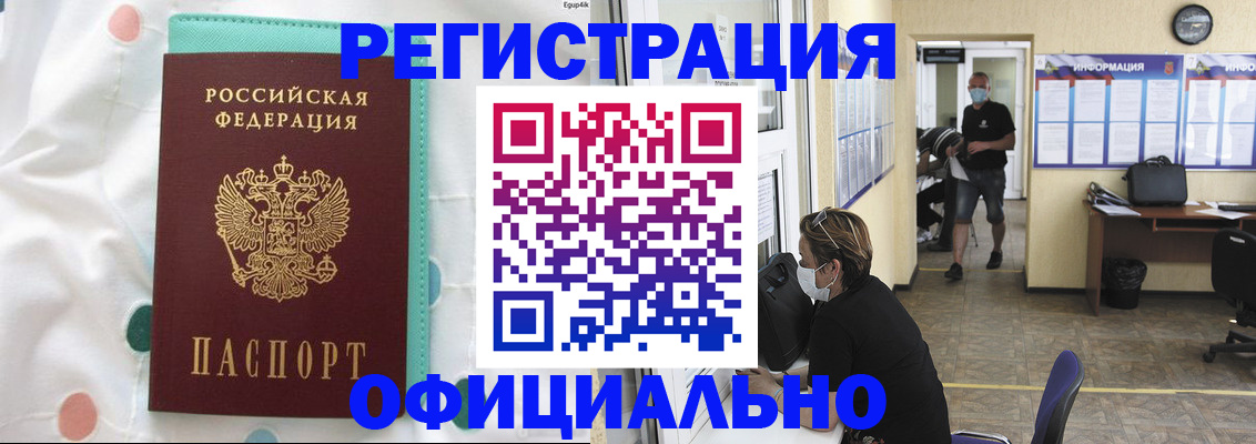 прописка от собственника в Изобильном